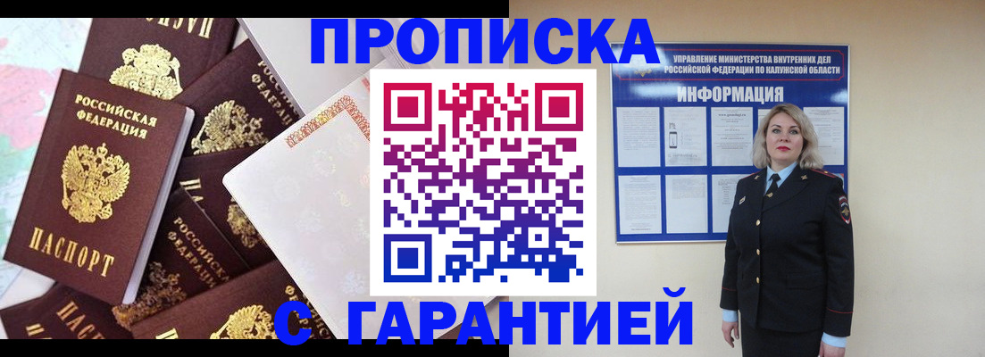 временная регистрация адрес в Алейске